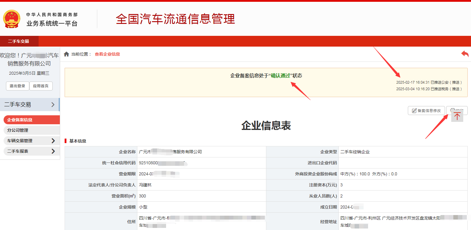 QQæˆªåœ–20250305133228.png